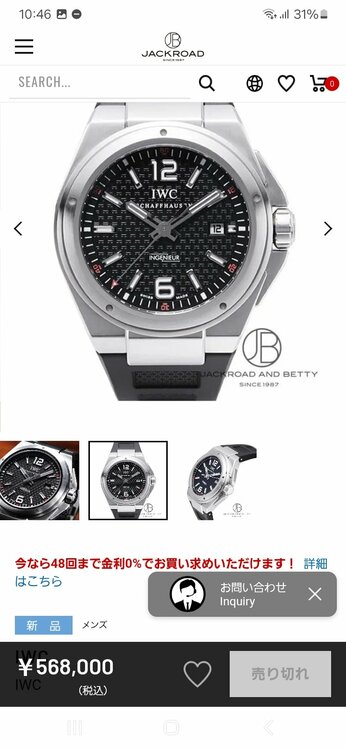 IWC インジュニア（高級時計）の商品画像 - 査定依頼日：2026年10月14日 - 最高査定価格：475,000円