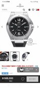 IWC インジュニア（高級時計）の商品画像 - 査定依頼日：2026年10月14日 - 最高査定価格：475,000円