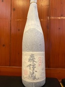 焼酎 森伊蔵 （お酒）の商品画像 - 査定依頼日：2025年10月21日 - 最高査定価格：12,000円