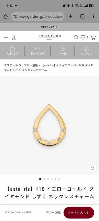 0411-9610-0033（金・貴金属）の商品画像 - 査定依頼日：2026年2月13日 - 最高査定価格：5,000円