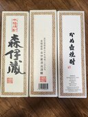焼酎 森伊蔵（お酒）の商品画像 - 査定依頼日：2026年7月5日 - 最高査定価格：30,000円
