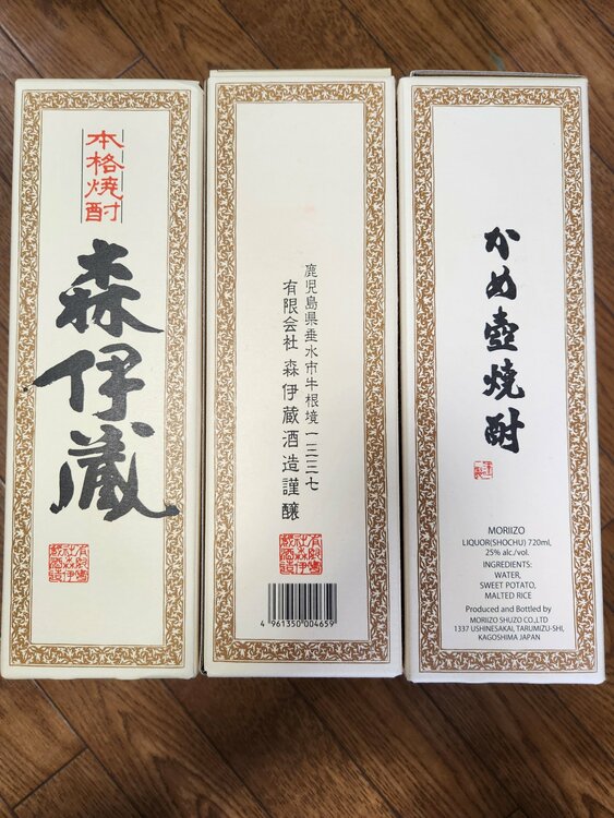 焼酎 森伊蔵（お酒）の商品画像 - 査定依頼日：2026年7月5日 - 最高査定価格：30,000円