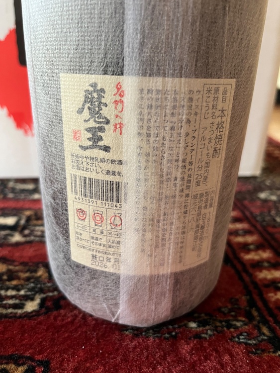 焼酎 魔王 （お酒）の商品画像 - 査定依頼日：2026年2月23日 - 最高査定価格：5,400円