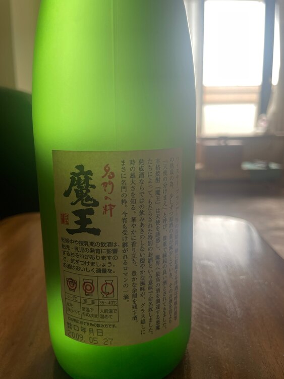 焼酎 魔王 （お酒）の商品画像 - 査定依頼日：2025年5月19日 - 最高査定価格：1,200円