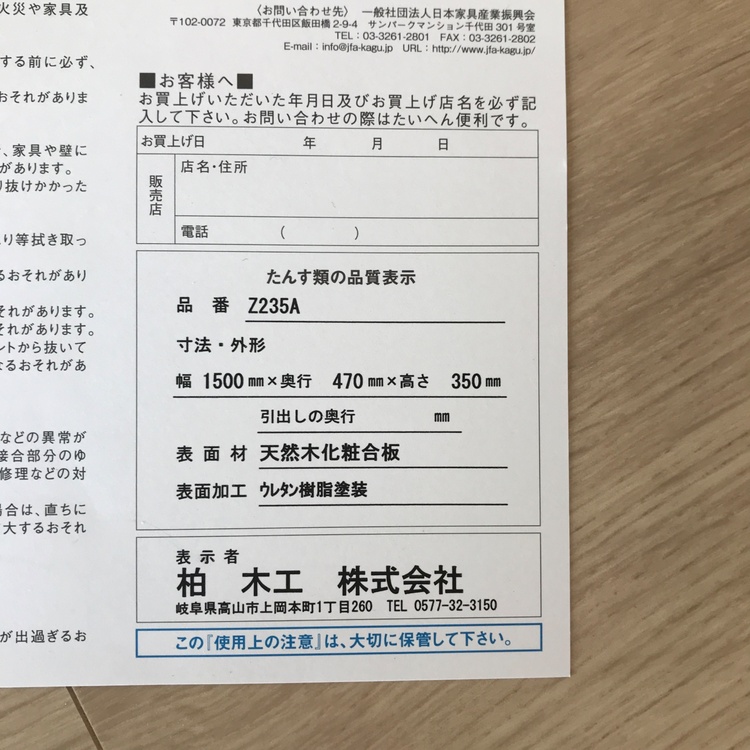 テレビ台　Z235A（家具・寝具）の商品画像 - 査定依頼日：2026年1月11日 - 最高査定価格：3,000円