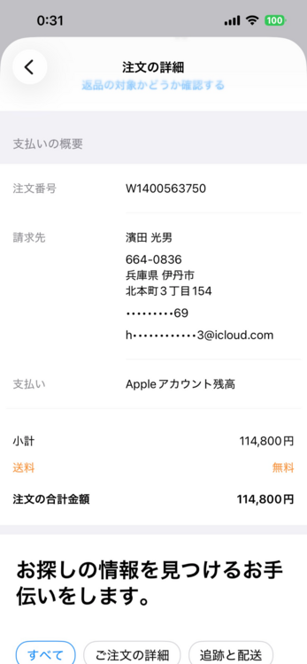 iPhone16（スマホ）の商品画像 - 査定依頼日：2026年7月5日 - 最高査定価格：107,000円