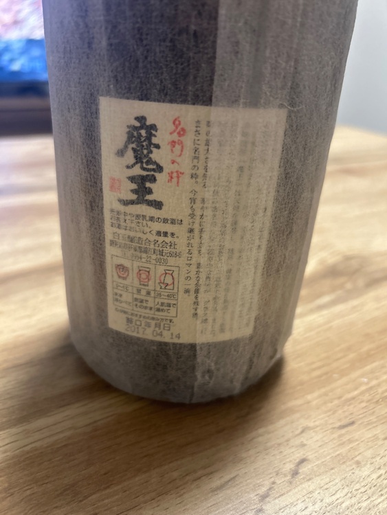 焼酎 魔王 （お酒）の商品画像 - 査定依頼日：2026年3月11日 - 最高査定価格：4,000円