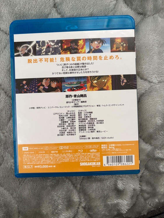 劇場版名探偵コナン 天国へのカウントダウン（CD・DVD）の商品画像 - 査定依頼日：2025年11月7日 - 最高査定価格：800円