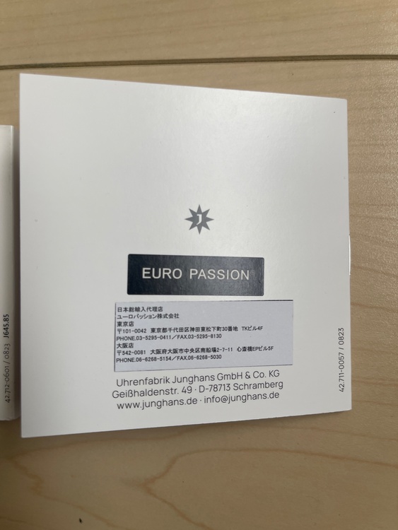 ユンハンス　時計（高級時計）の商品画像 - 査定依頼日：2026年2月28日 - 最高査定価格：100,000円