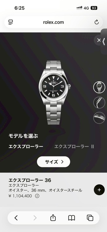 ロレックス エクスプローラー （高級時計）の商品画像 - 査定依頼日：2025年12月13日 - 最高査定価格：1,420,000円