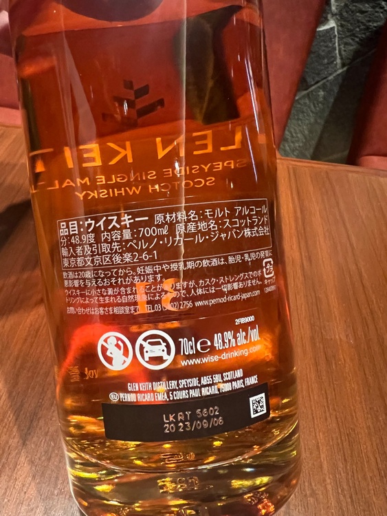 グレンキース31年 シークレットスペイサイド（お酒）の商品画像 - 査定依頼日：2026年7月21日 - 最高査定価格：46,000円