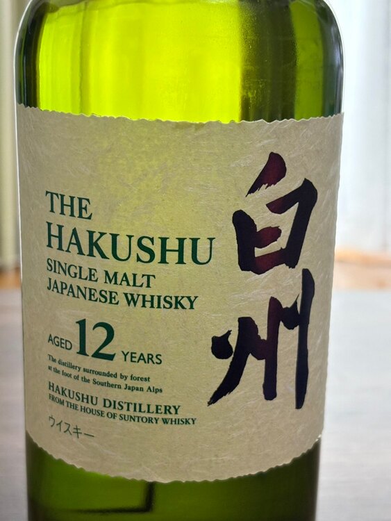 白州12年（お酒）の商品画像 - 査定依頼日：2025年3月16日 - 最高査定価格：19,000円