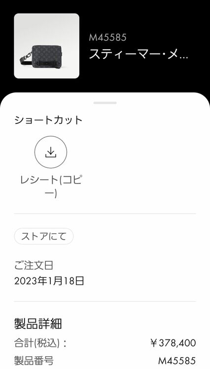 ルイヴィトン モノグラム （ブランドバッグ）の商品画像 - 査定依頼日：2025年9月22日 - 最高査定価格：208,000円