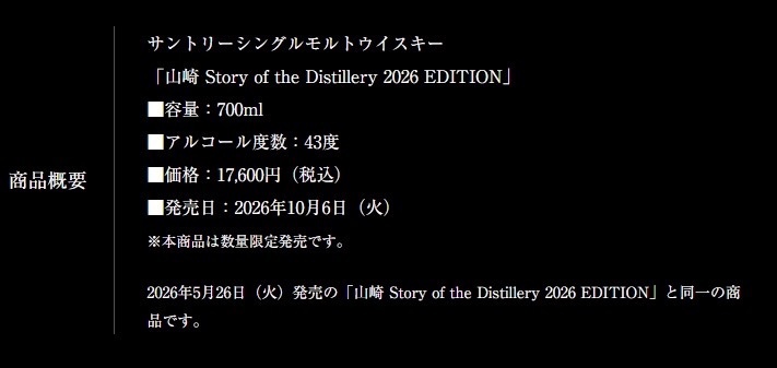 ウイスキー サントリー山崎（お酒）の商品画像 - 査定依頼日：2026年8月29日 - 最高査定価格：17,000円