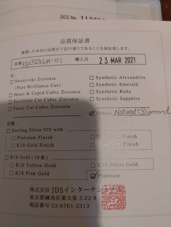 プラチナダイヤモンドネックレス  品番klp37316n-01（宝石）の商品画像 - 査定依頼日：2023年8月31日 - 最高査定価格：35,000円