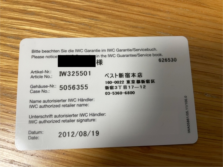 IWC マーク16（高級時計）の商品画像 - 査定依頼日：2025年12月10日 - 最高査定価格：360,000円