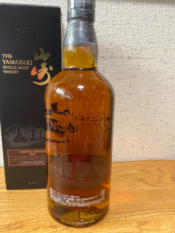 サントリーシングルモルトウイスキー山崎リミテッドエディション2015（お酒）の商品画像 - 査定依頼日：2025年8月19日 - 最高査定価格：55,100円