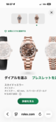 ロレックス スカイドゥエラー（高級時計）の商品画像 - 最高査定価格：9,500,000円