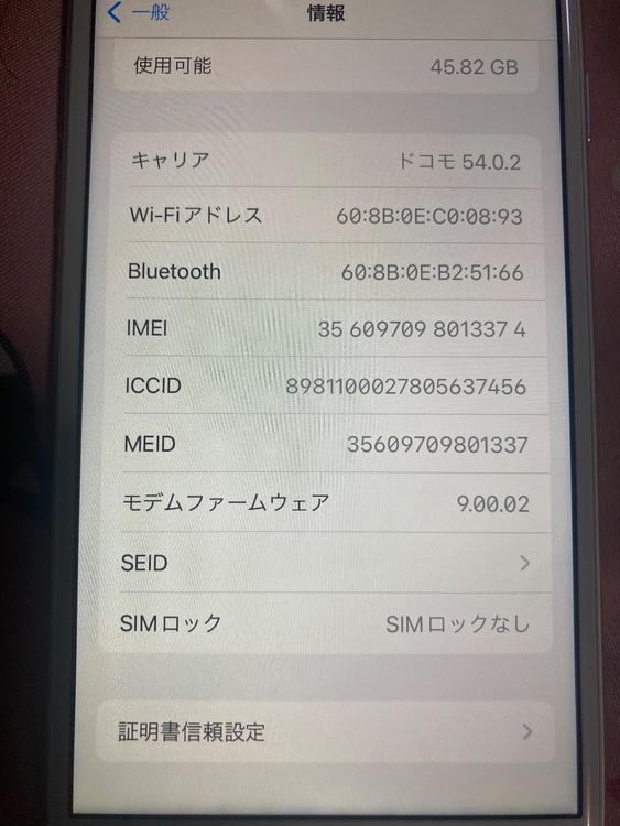 iPhone iPhone8 64GB docomo（スマホ）の商品画像 - 査定依頼日：2026年5月28日 - 最高査定価格：6,000円