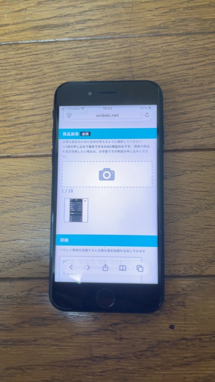 iPhoneSE3（スマホ）の商品画像 - 査定依頼日：2025年9月23日 - 最高査定価格：26,000円