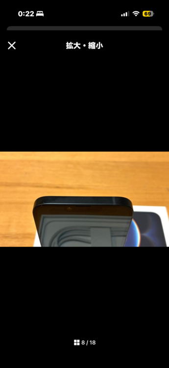iPhone iPhone 16e 128GB Softbank（スマホ）の商品画像 - 査定依頼日：2026年7月7日 - 最高査定価格：59,000円