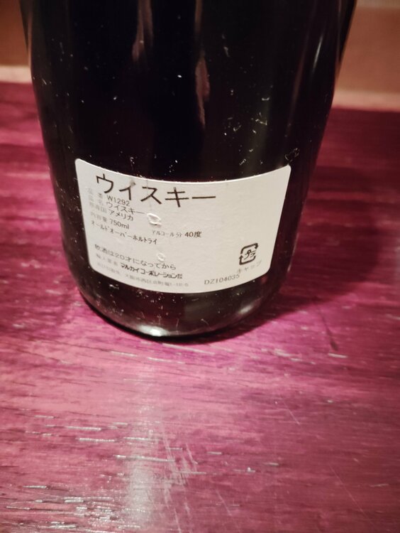 オールドオーバーホルト（お酒）の商品画像 - 査定依頼日：2026年3月22日 - 最高査定価格：400円