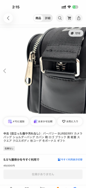 その他 バーバリー（ブランドバッグ）の商品画像 - 査定依頼日：2026年9月24日 - 最高査定価格：25,000円