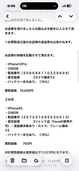 iPhone iPhone 12 Pro 256GB SIMフリー（スマホ）の商品画像 - 査定依頼日：2026年5月20日 - 最高査定価格：31,000円