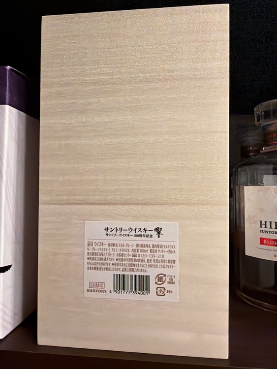 ウイスキー サントリー響 （お酒）の商品画像 - 査定依頼日：2026年3月17日 - 最高査定価格：51,000円