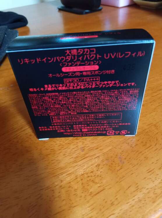 タカコオオハシリキッドインパウダリィパクトUVレフィルナチュラルオークル（コスメ・美容・健康器具）の商品画像 - 査定依頼日：2025年3月11日 - 最高査定価格：500円