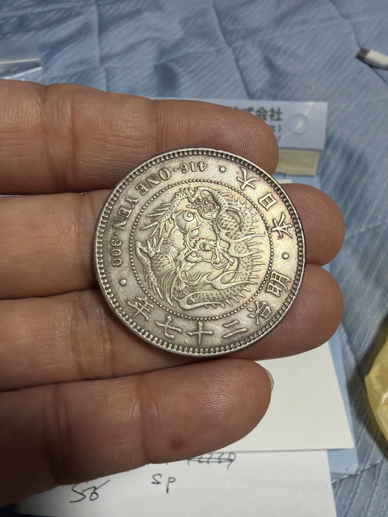 明治一圓硬貨（金・貴金属）の商品画像 - 査定依頼日：2026年9月24日 - 最高査定価格：7,000円