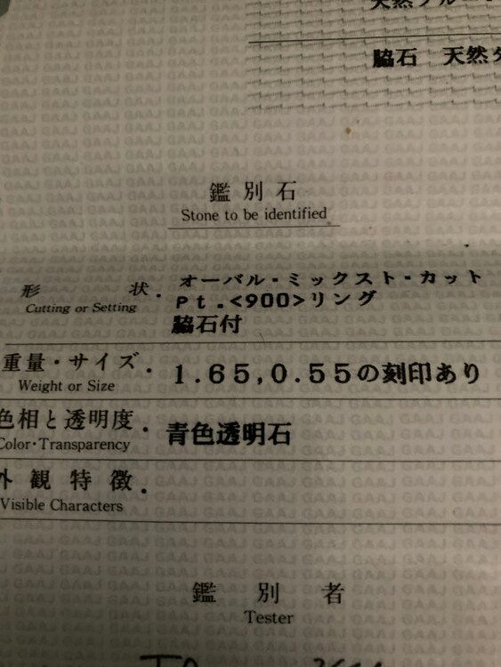 サファイアの指輪（宝石）の商品画像 - 査定依頼日：2025年3月13日 - 最高査定価格：155,000円