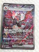 ポケモンカードシャイニートレジャーリザードンexSAR　sv4a 349/190（トレカ）の商品画像 - 査定依頼日：2025年6月18日 - 最高査定価格：25,000円
