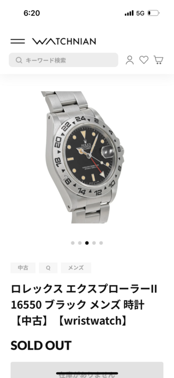 16550（高級時計）の商品画像 - 査定依頼日：2026年6月5日 - 最高査定価格：1,500,000円