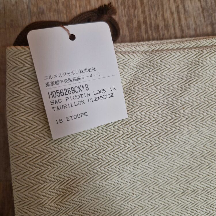 エルメス ピコタン （ブランドバッグ）の商品画像 - 査定依頼日：2025年11月25日 - 最高査定価格：500,000円
