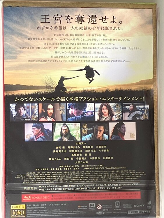 KINGDOMブルーレイ&DVDセット　プレミアムエディション（CD・DVD）の商品画像 - 査定依頼日：2023年11月26日