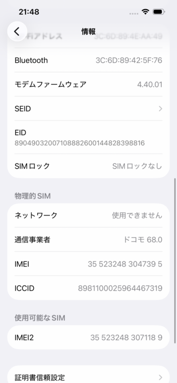 iPhone 14 256GB SIMフリー（スマホ）の商品画像 - 査定依頼日：2026年3月25日 - 最高査定価格：54,000円