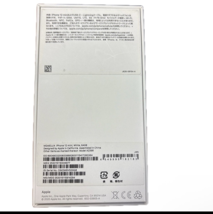 iPhone12 mini（スマホ）の商品画像 - 査定依頼日：2026年4月21日 - 最高査定価格：20,000円