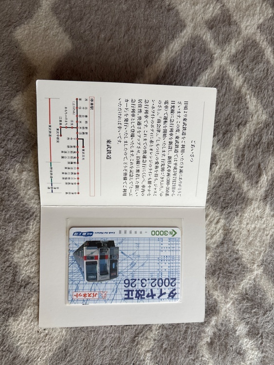 パスネット（チケット・金券）の商品画像 - 査定依頼日：2026年8月3日 - 最高査定価格：100,000円