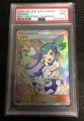 ポケモンカード　ルチア