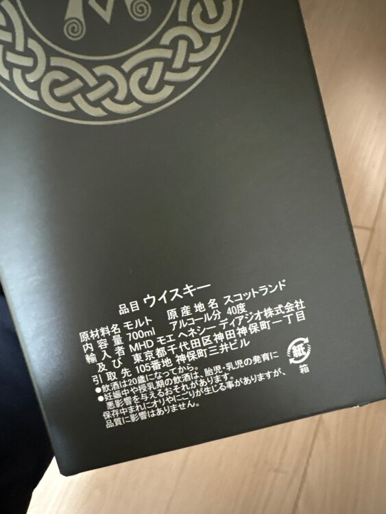 ウイスキー アードベッグ （お酒）の商品画像 - 査定依頼日：2025年4月27日 - 最高査定価格：18,500円