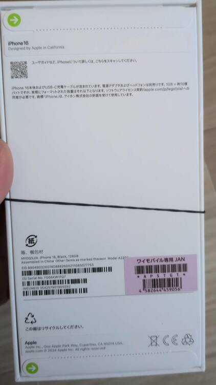 iPhone 16 128GB Softbank（スマホ）の商品画像 - 査定依頼日：2025年12月6日 - 最高査定価格：90,000円