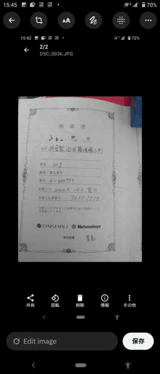 純金小判30グラム（金・貴金属）の商品画像 - 査定依頼日：2026年9月19日 - 最高査定価格：693,740円