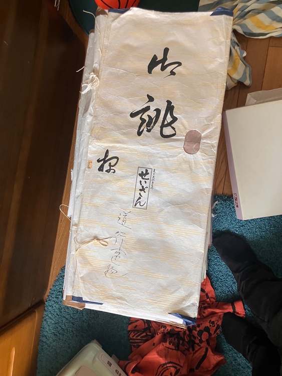まごころのきもの　せいざん（着物）の商品画像 - 査定依頼日：2026年5月25日 - 最高査定価格：2,000円