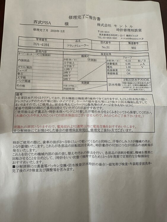 フランクミュラー ロングアイランド （高級時計）の商品画像 - 査定依頼日：2025年1月18日 - 最高査定価格：450,000円
