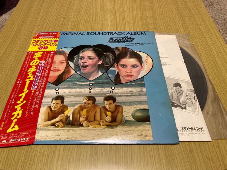 恋のチューインガム（レコード）の商品画像 - 査定依頼日：2025年10月28日 - 最高査定価格：100,000円