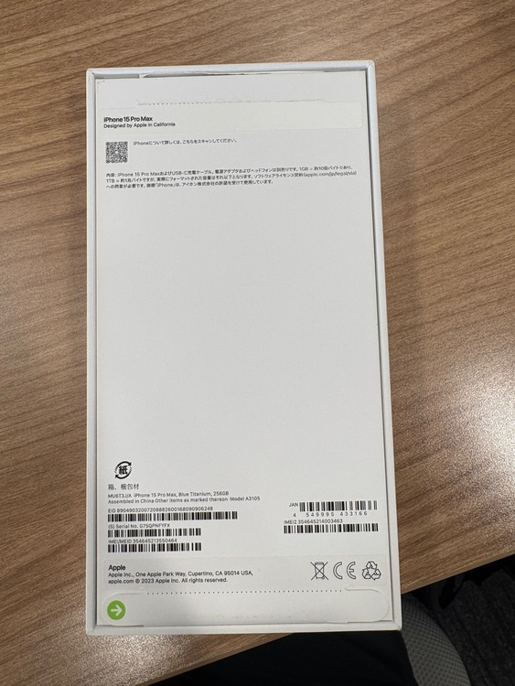 iPhone15 PROMAX 258G（スマホ）の商品画像 - 査定依頼日：2026年5月25日 - 最高査定価格：141,000円