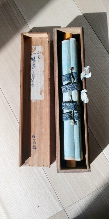 英一蝶（美術品・骨董品）の商品画像 - 査定依頼日：2026年7月29日 - 最高査定価格：3,000円