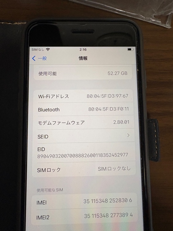 iPhone SE (第 3 世代) 64GB SIMフリー（スマホ）の商品画像 - 査定依頼日：2026年5月10日 - 最高査定価格：20,000円