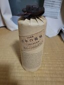 百年の孤独（お酒）の商品画像 - 査定依頼日：2026年2月18日 - 最高査定価格：1,000円